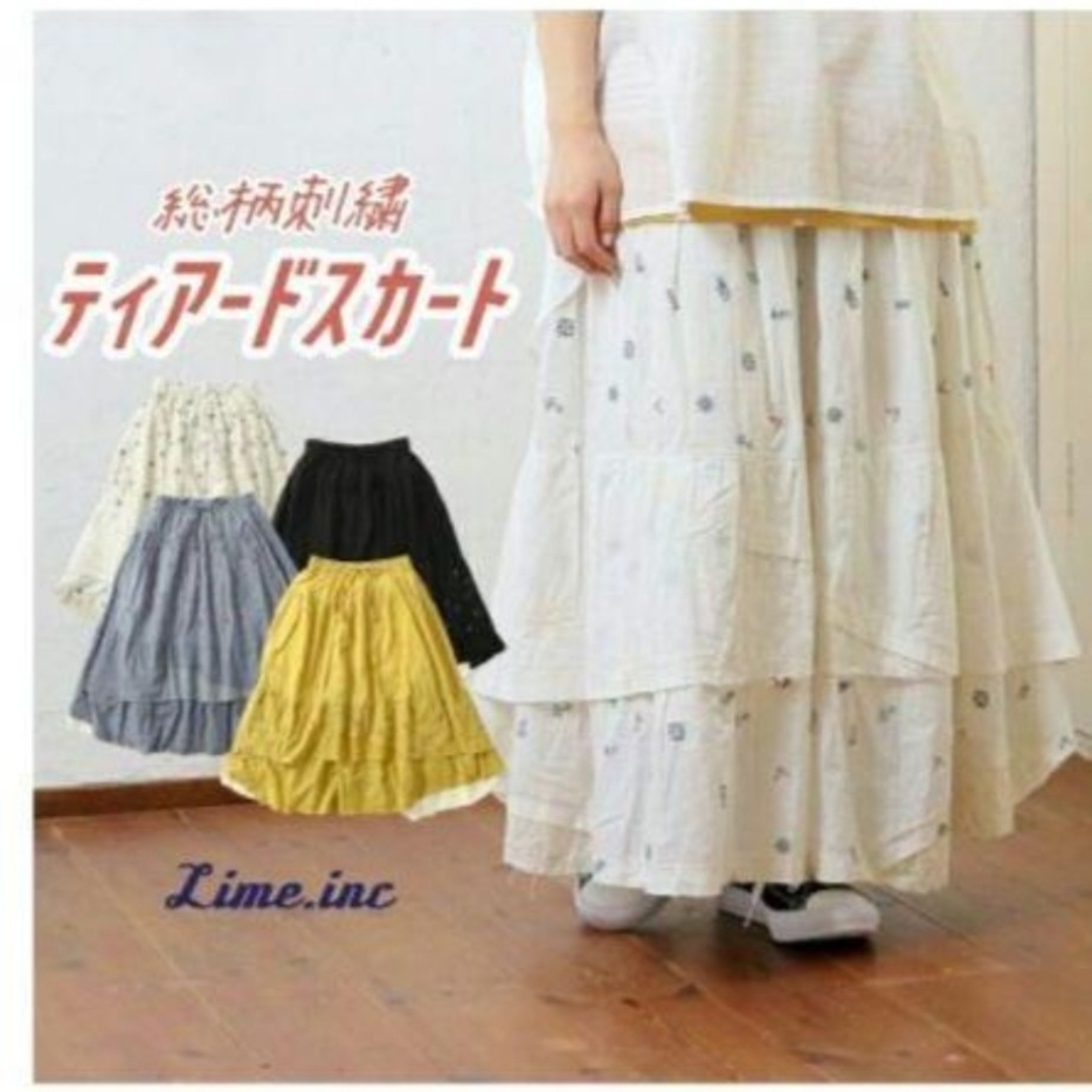 CUBE SUGAR(キューブシュガー)のライムインク　総柄刺繍ティアードスカート レディースのスカート(ロングスカート)の商品写真