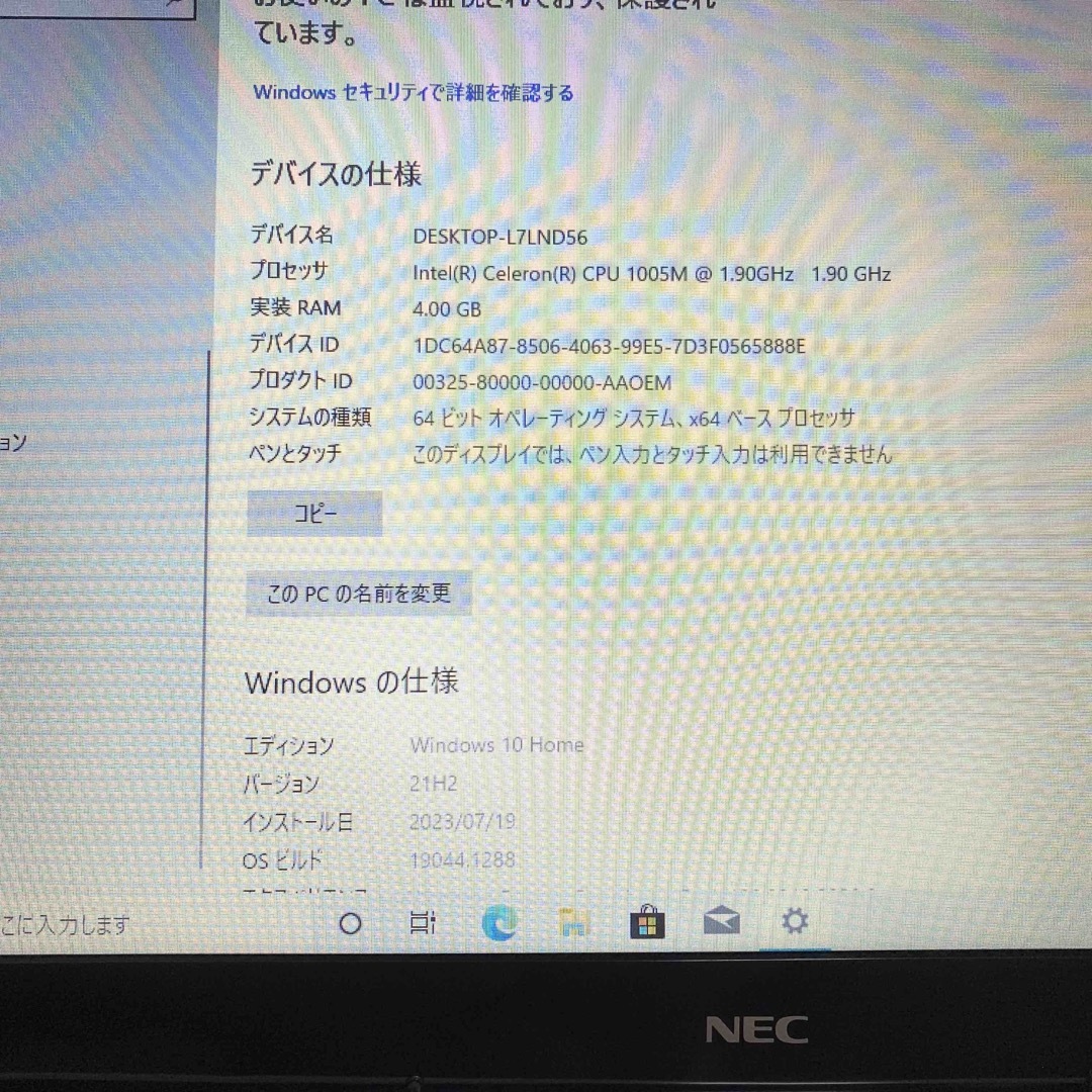 NEC - NEC ノートパソコン SSD 128GB✨爆速起動✨新品SSD✨良品✨の ...