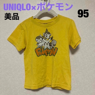 ユニクロ(UNIQLO)のB-82【着用1回】95cm美品‼️UNIQLO×ポケモン記名なし(Tシャツ/カットソー)
