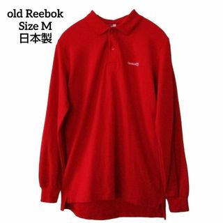 リーボック(Reebok)のMサイズ  日本製 長袖 ポロシャツ リーボック ヴィンテージ 80~90(ポロシャツ)