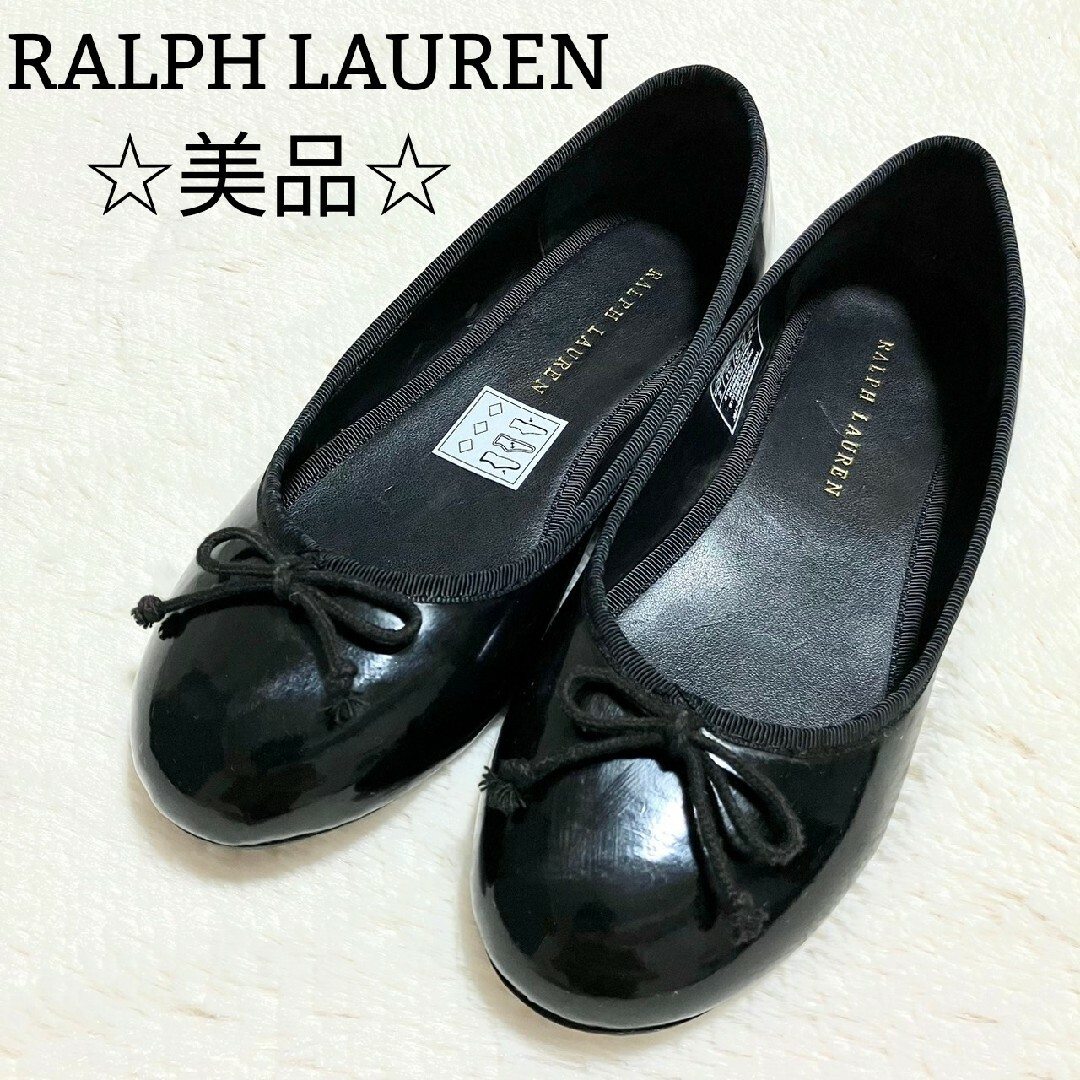 Ralph Lauren(ラルフローレン)の★RALPH LAUREN★ラルフ ローレン エナメル バレーシューズ リボン黒 レディースの靴/シューズ(バレエシューズ)の商品写真