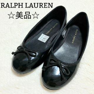 ラルフローレン(Ralph Lauren)の★RALPH LAUREN★ラルフ ローレン エナメル バレーシューズ リボン黒(バレエシューズ)