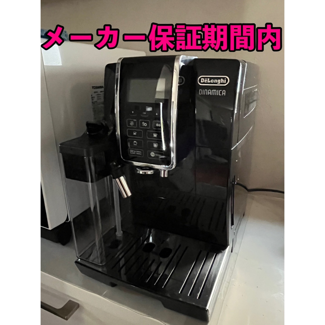 Delonghi 全自動コーヒーマシン ディナミカ ECAM35055B | フリマアプリ ラクマ