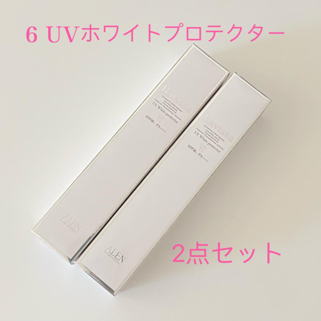 Ravissaラヴィーサ 6 UVホワイトプロテクター 35g（2本セット）