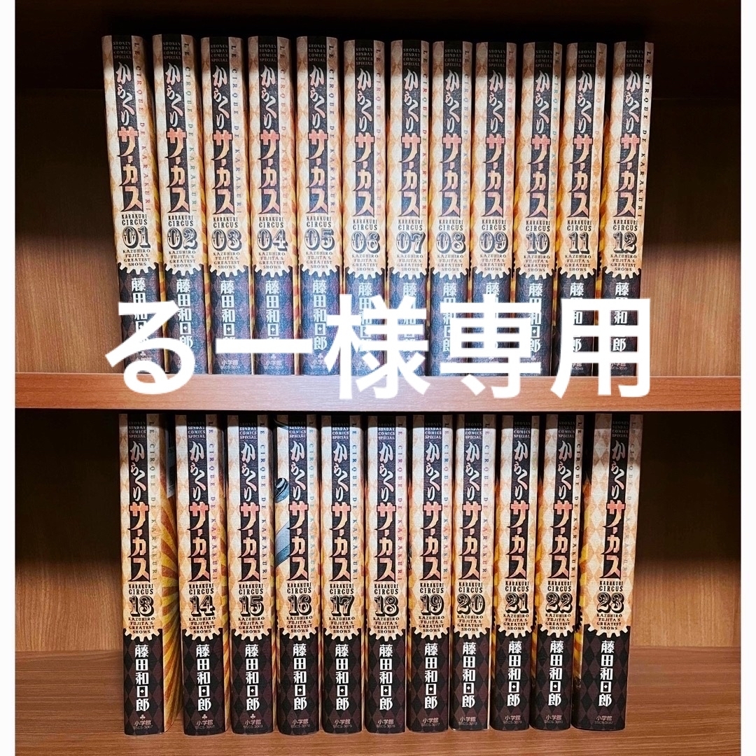 からくりサーカス コンビニブック 15冊セット