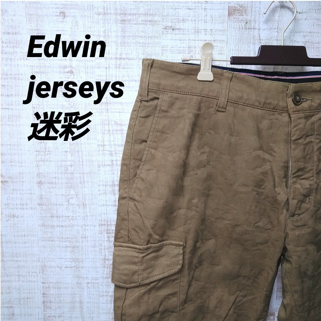 EDWIN(エドウィン)のedwin jerseys 迷彩カーゴパンツ メンズのパンツ(ワークパンツ/カーゴパンツ)の商品写真