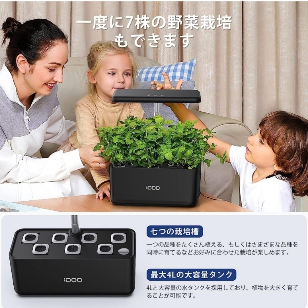 新品 iDOO 水耕栽培キット 水耕栽培 セット 室内 植物育成LEDライト付