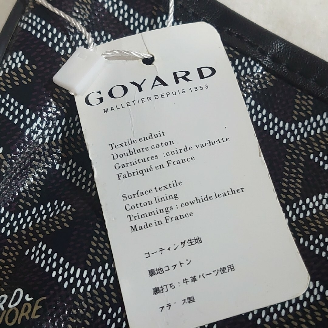 GOYARD(ゴヤール)の未使用・美品　ゴヤール　ボエム ホーボーボエム　ネイビー レディースのバッグ(ショルダーバッグ)の商品写真