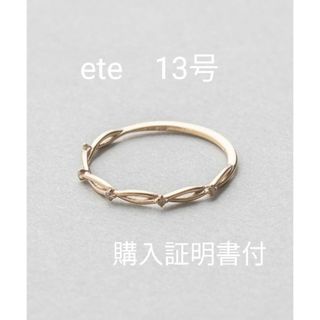 エテ レース リング(指輪)の通販 51点 | eteのレディースを買うならラクマ