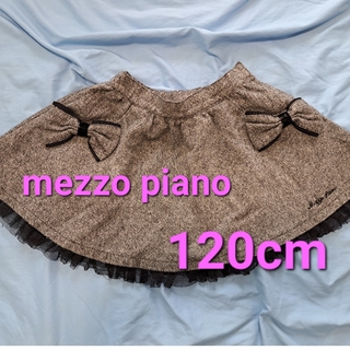 メゾピアノ(mezzo piano)のmezzo piano　スカート　120(スカート)