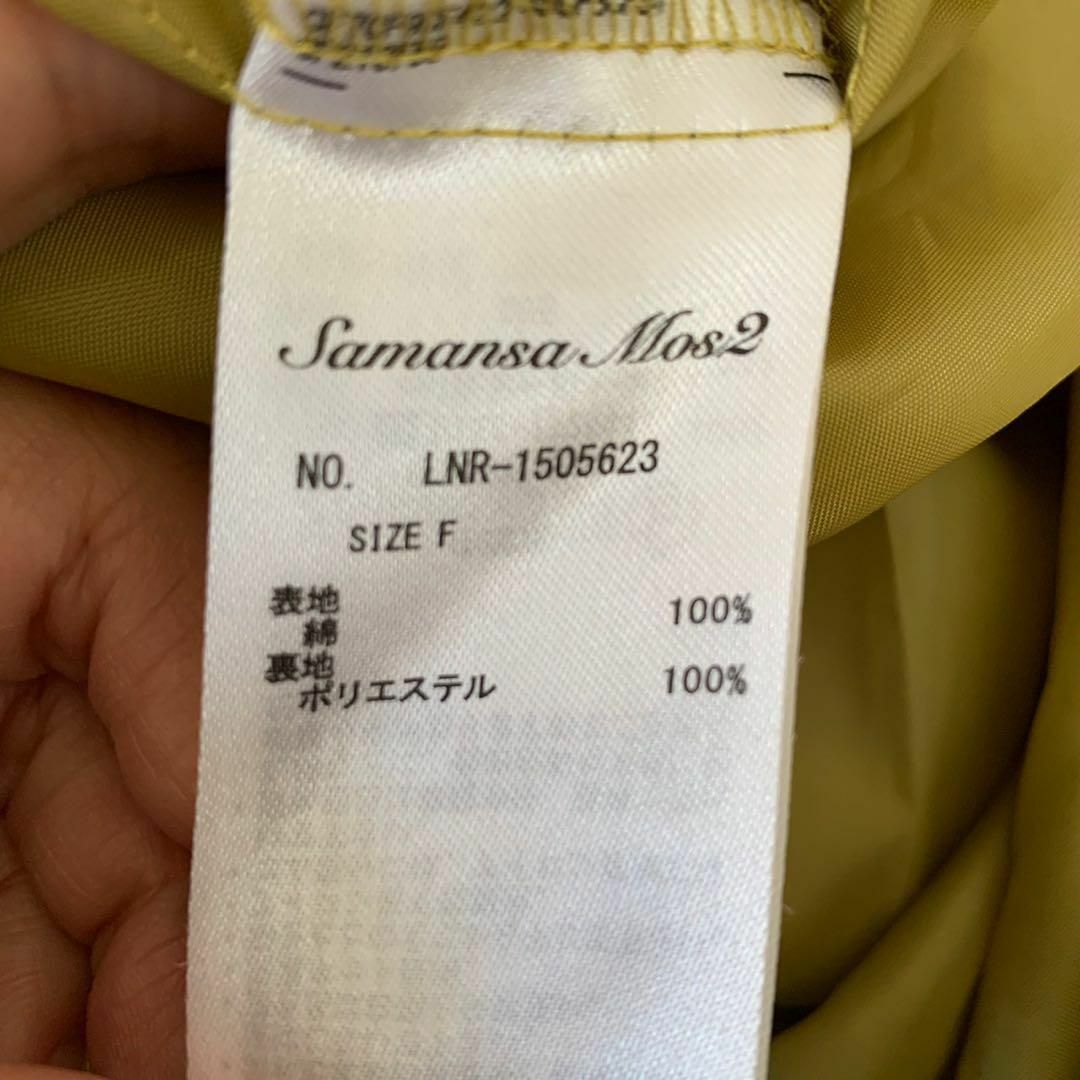 SM2(サマンサモスモス)のsamansamos2 サマンサモスモス　ロングスカート　スカート　イエロー レディースのスカート(ロングスカート)の商品写真