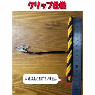 ＜クリップ仕様＞2個セット　虫除け オニヤンマっぽいロープ(その他)