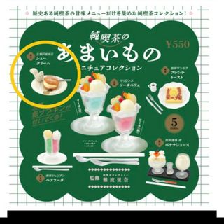 ケンエレファント(Kenelephant)の純喫茶のあまいもの　シュークリーム(その他)