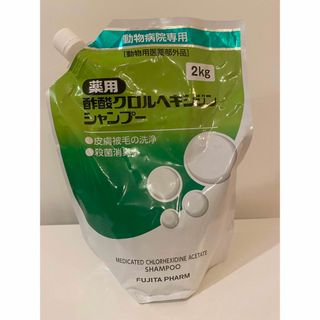 フジタセイヤク(FUJITA PHARM)の薬用酢酸クロルヘキシジンシャンプー 犬猫用 （動物用医薬部外品）(その他)