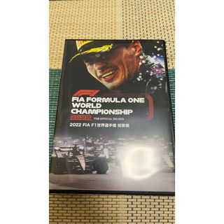 2022　FIA　F1世界選手権　総集編　DVD版 DVD(スポーツ/フィットネス)