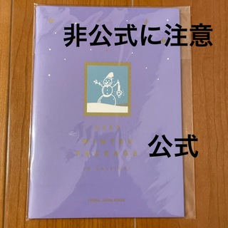 新品未開封　TXT  限定　人生　カット　11枚　日韓セット　紙袋