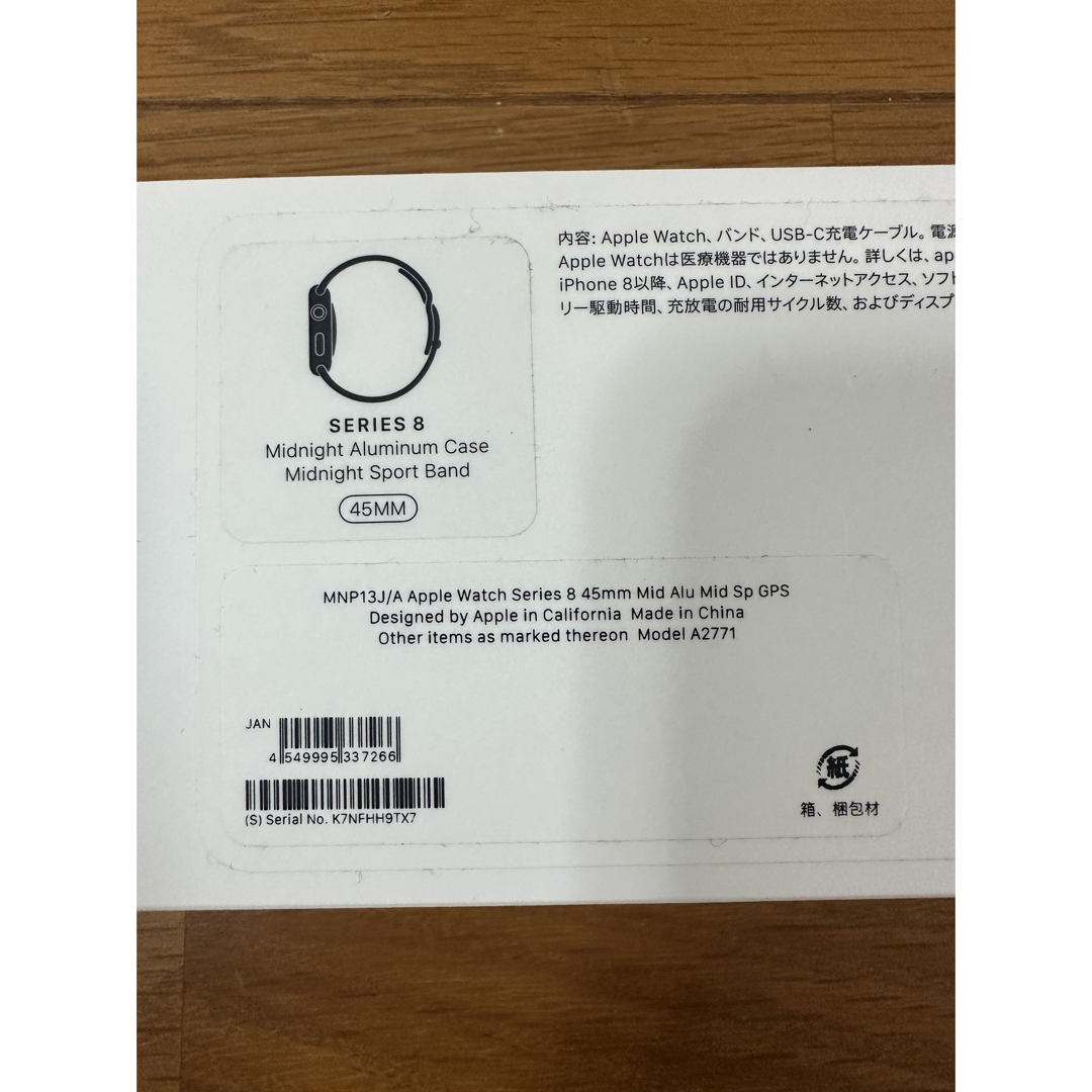 Apple Watch 8 アップルウォッチ 8 黒　GPSモデル　45mm