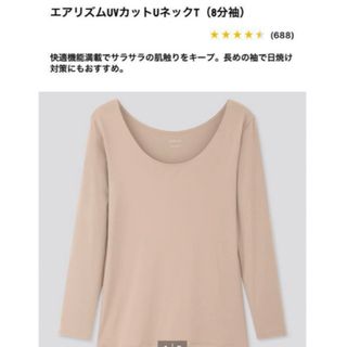 ユニクロ(UNIQLO)のユニクロ　エアリズム　UVカットUネックT(八分袖) カーキXL 新品未使用(アンダーシャツ/防寒インナー)