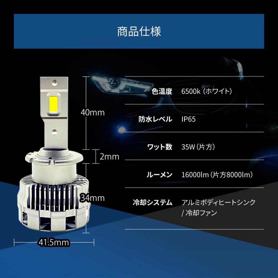 ☆HIDより明るい LEDヘッドライト D2S D2R LED化 パワーアップ