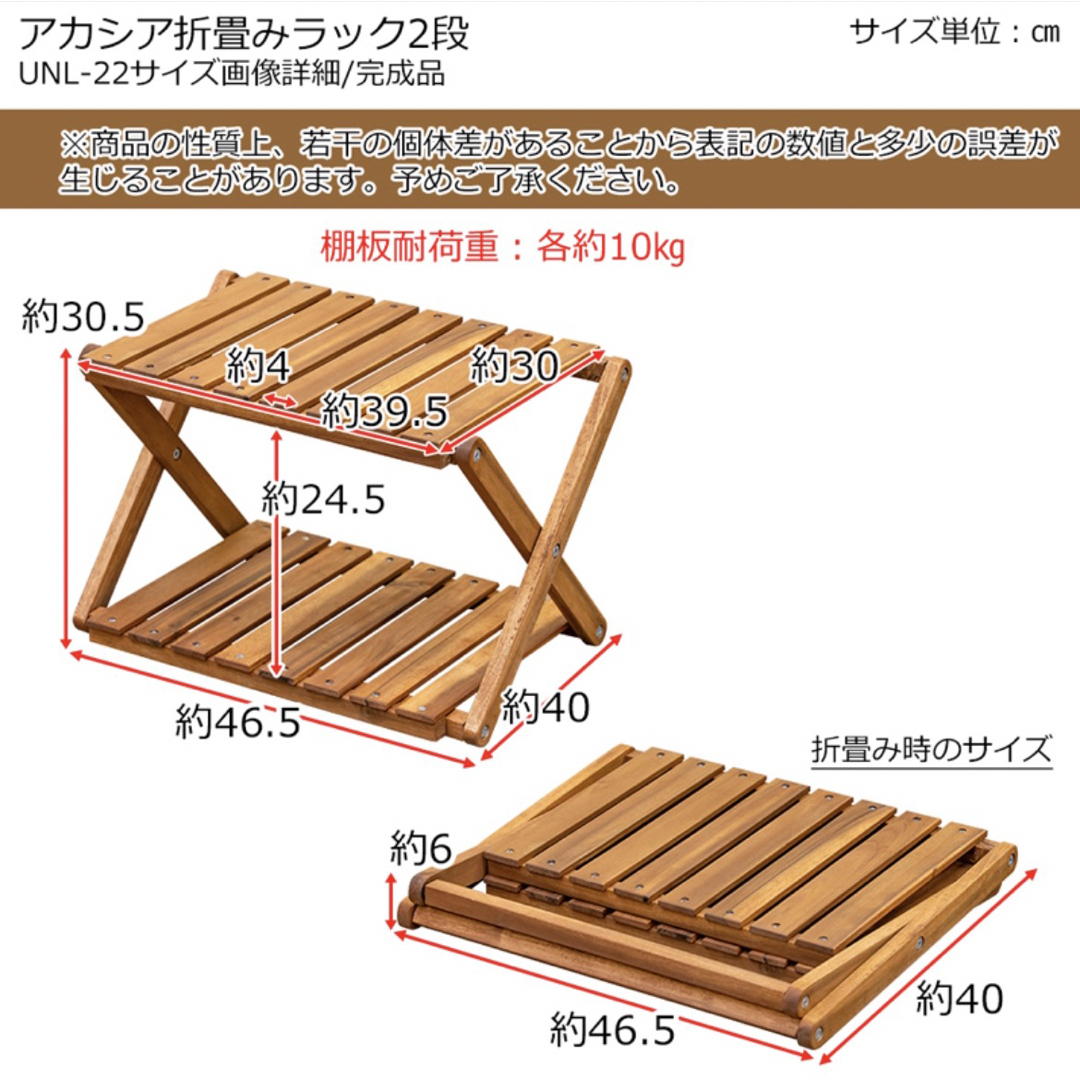 NEW アカシア 折り畳みラック 2段 ワイド