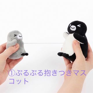 ジェイアール(JR)のSuicaのペンギン　ぬいぐるみ　２点セット　キーホルダー　& マスコット(キャラクターグッズ)