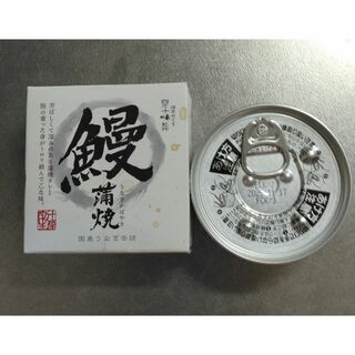 国産うなぎ缶詰２個組/鰻蒲焼(缶詰/瓶詰)