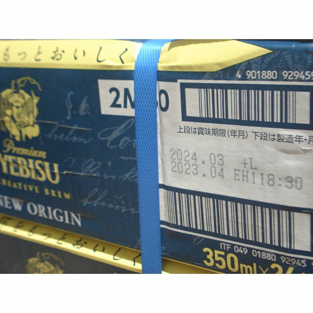 EVISU(エビス)のNEWオリジン・エビスビール350ml/24缶×2箱 食品/飲料/酒の酒(ビール)の商品写真