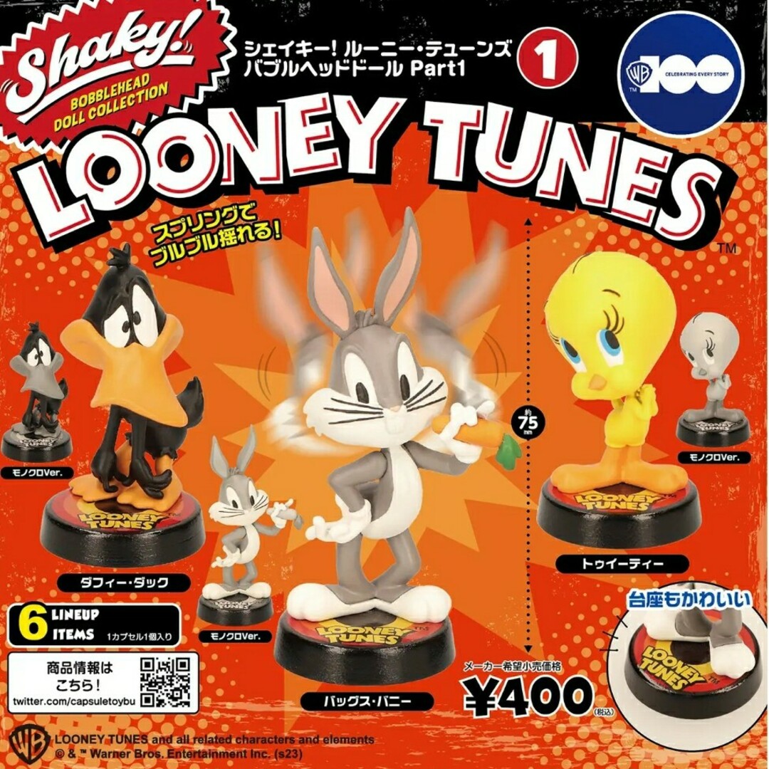 Shaky! ルーニー・テューンズ バブルヘッド ドール Part1 エンタメ/ホビーのおもちゃ/ぬいぐるみ(キャラクターグッズ)の商品写真