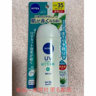 ニベア(ニベア)のニベアUV 薬用ジェル(80g)(日焼け止め/サンオイル)