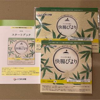 半額以下！快腸びより　てまひま堂　クマイザサ青汁　合計21本(青汁/ケール加工食品)