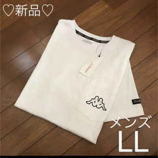 カッパ(Kappa)の新品❤Kappa 胸ポケット付き Tシャツ メンズLL 白(Tシャツ/カットソー(半袖/袖なし))