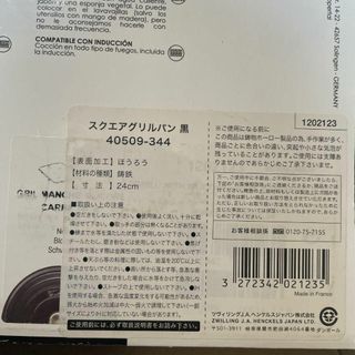 staub スクエアグリルパン 24cm ほうろう 取って折りたたみ式の通販 by