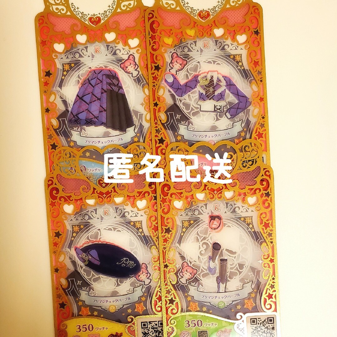 T-ARTS(タカラトミーアーツ)のプリマジチェックパープル エンタメ/ホビーのトレーディングカード(シングルカード)の商品写真