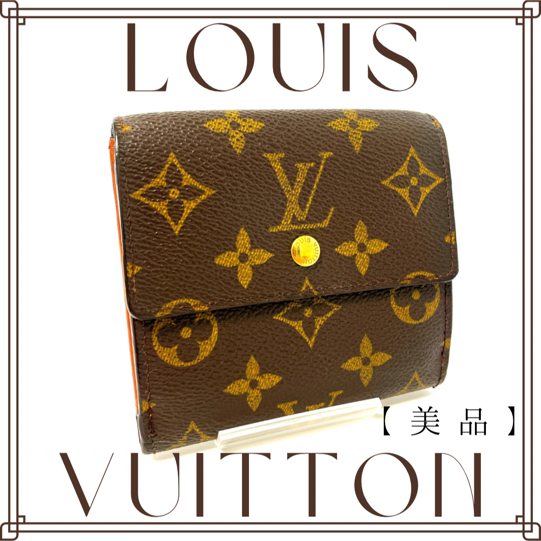 ルイヴィトン LOUIS VUITTON モノグラム 財布 Wホック 税込新品