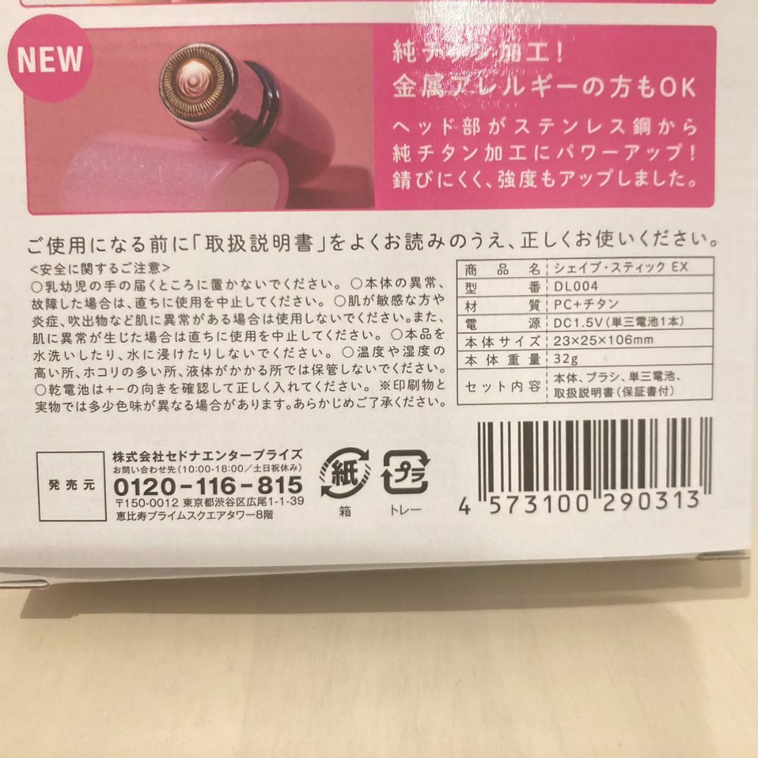 脱毛ラボ 電動シェーバー 家庭用 脱毛器 除毛 VIO シェイブスティック