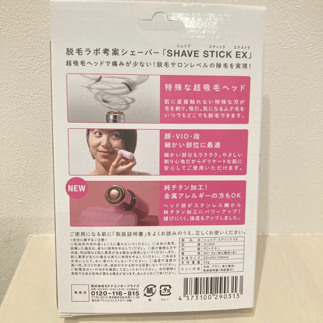 脱毛ラボ 電動シェーバー 家庭用 脱毛器 除毛 VIO シェイブスティック
