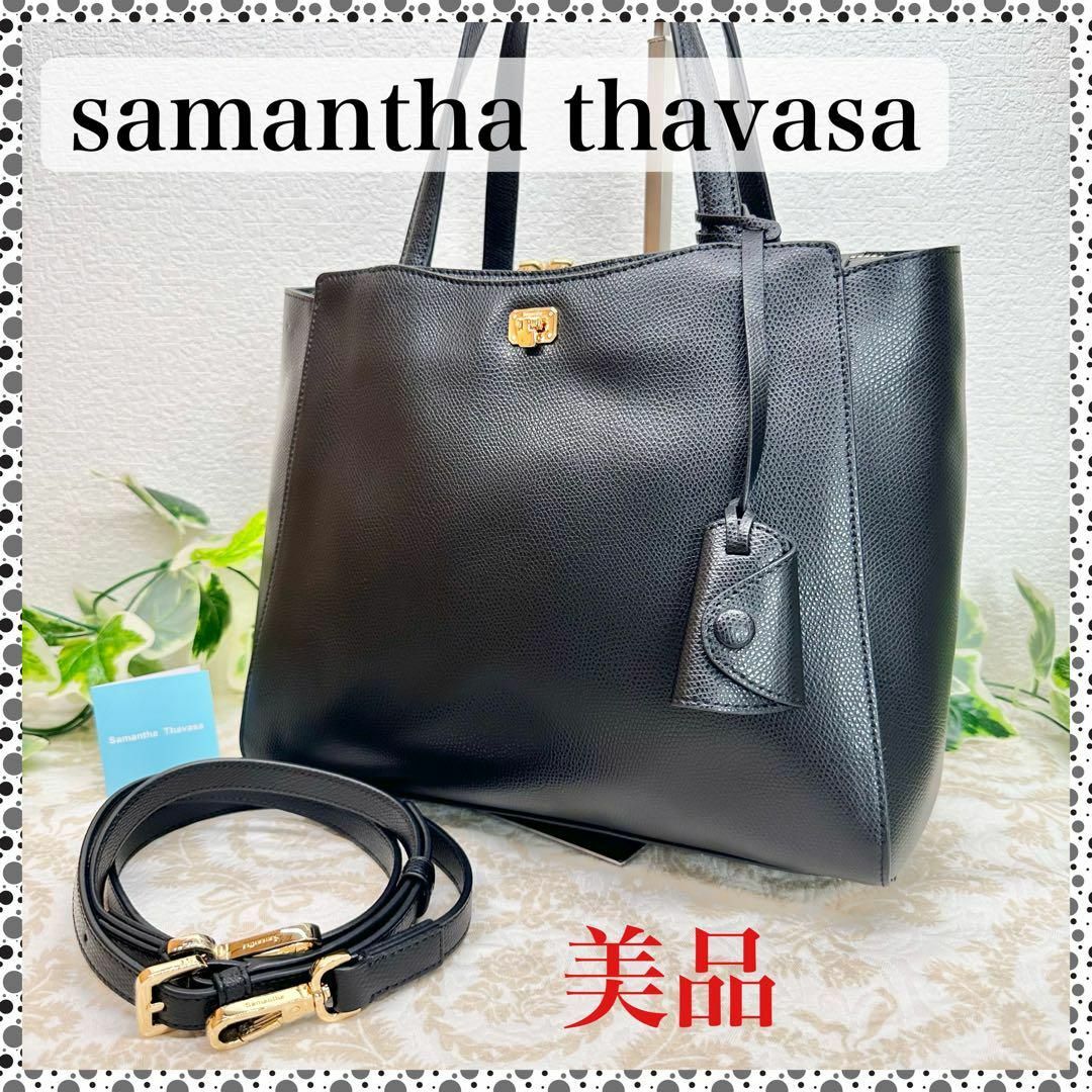 新品・未使用 SAMANTHA THAVASA 2ウェイ バッグ