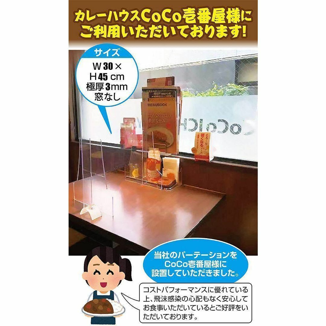 透明アクリルパーテーション (W45 x H50cm 30枚セット) 1025の通販 by