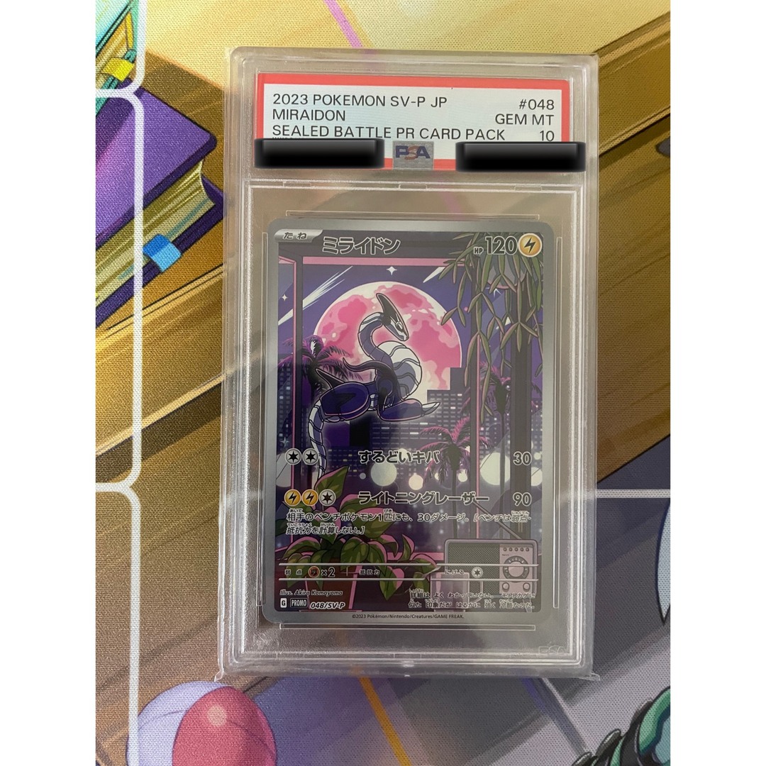 ミライドン プロモ psa10 - シングルカード