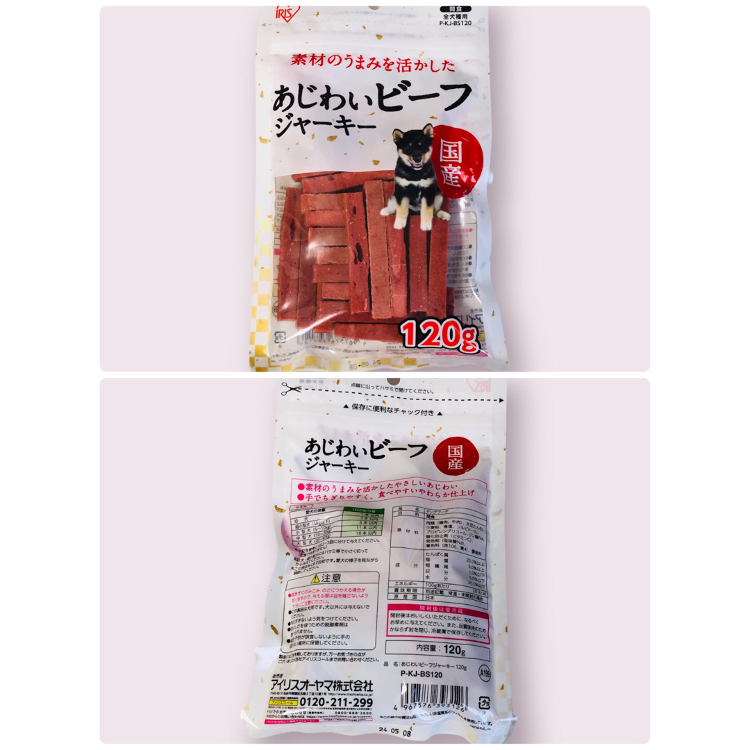 アイリスオーヤマ(アイリスオーヤマ)の犬おやつ　アイリスオーヤマ　ジャーキー　５袋　ドッグフード(間食用) その他のペット用品(犬)の商品写真