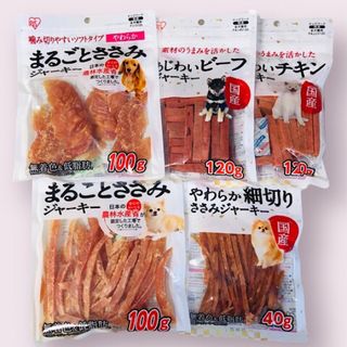 アイリスオーヤマ(アイリスオーヤマ)の犬おやつ　アイリスオーヤマ　ジャーキー　５袋　ドッグフード(間食用)(犬)