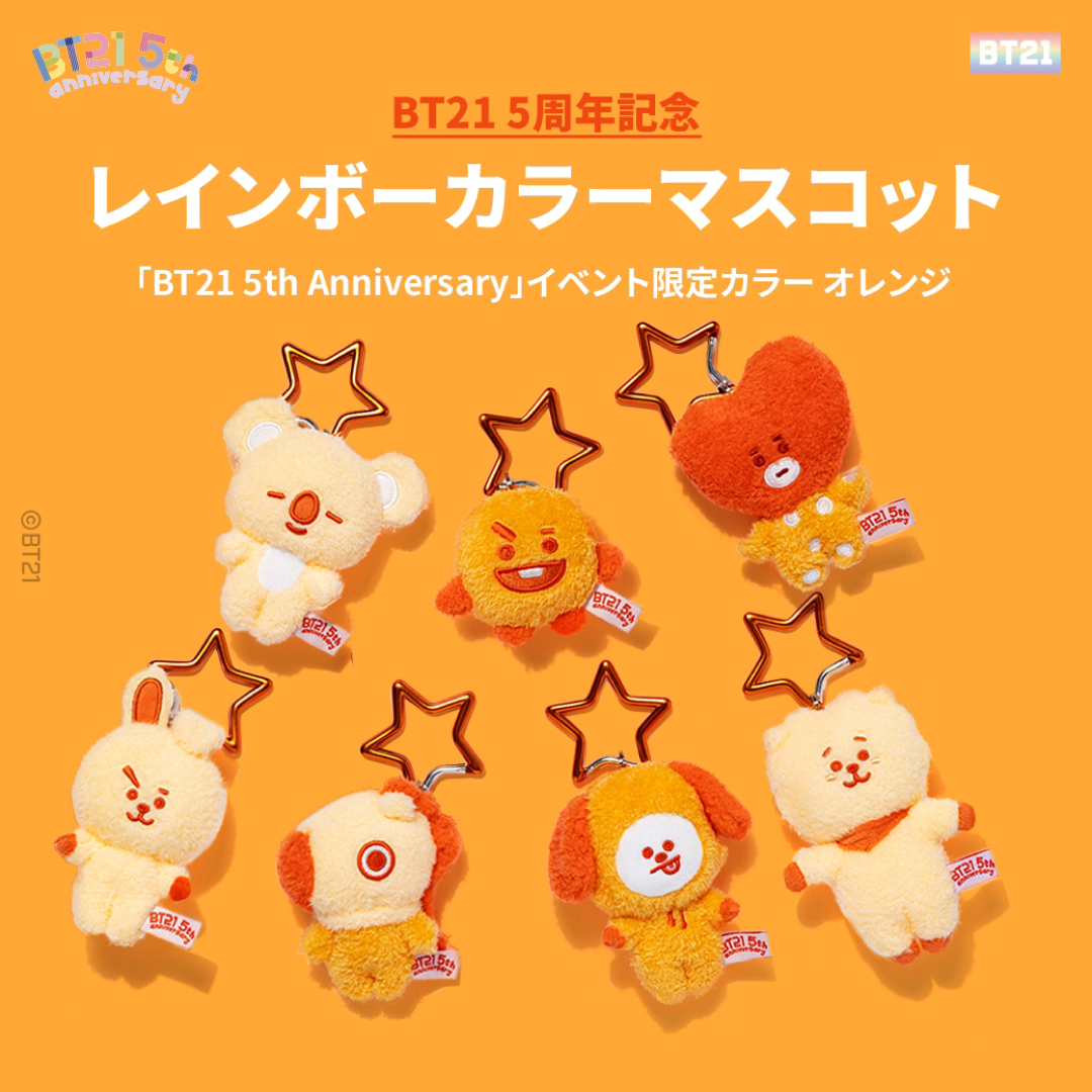 BT21 5周年記念 レインボーカラーマスコット RJオレンジ エンタメ/ホビーのタレントグッズ(アイドルグッズ)の商品写真