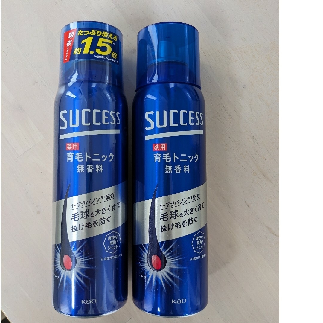 SUCCESS（KAO）(サクセス)のサクセス薬用育毛トニック　無香料　280g　新品＋中古２本セット コスメ/美容のヘアケア/スタイリング(ヘアケア)の商品写真