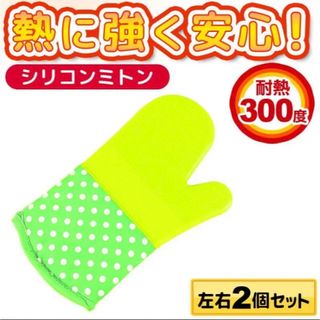 ミトン 鍋つかみ 耐熱 キッチン グローブ シリコン おしゃれ 両手セット 防水(調理道具/製菓道具)