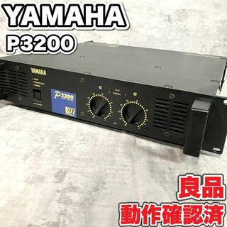 【良品】パワーアンプ ヤマハ P4500 YAMAHA 2ch PAアンプ