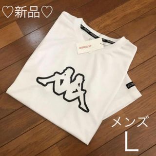 カッパ(Kappa)の新品❤Kappa ビッグロゴ 速乾性Tシャツ メンズL 白(Tシャツ/カットソー(半袖/袖なし))