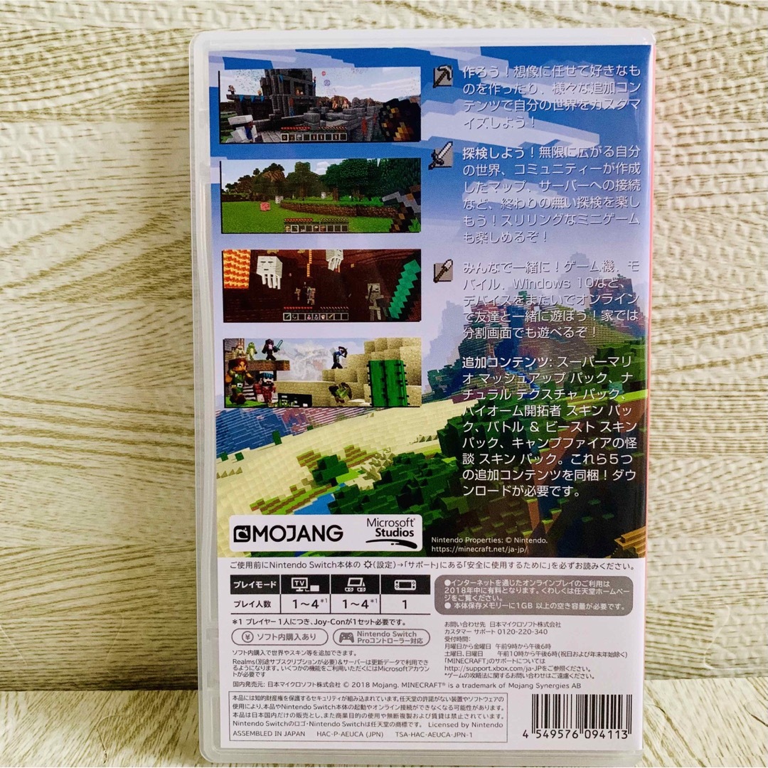 Microsoft - 新品未開封 送料無料 シュリンク付 マインクラフト