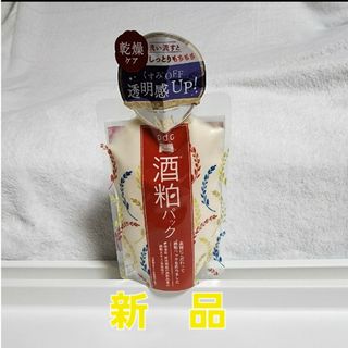 イシザワケンキュウジョ(石澤研究所)のワフードメイド　酒粕パック　１７０ｇ　新品(パック/フェイスマスク)