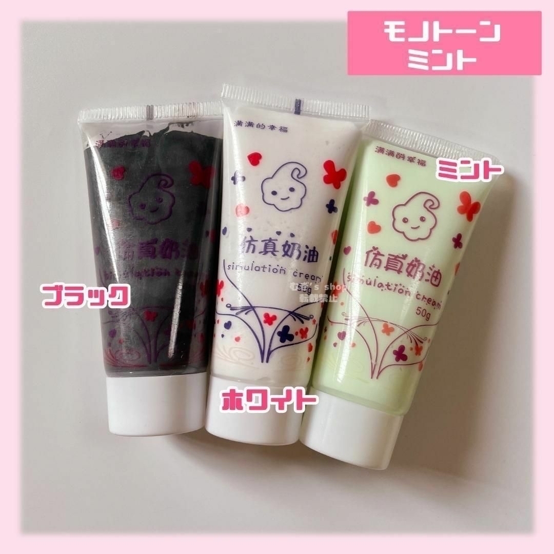 大人気❣️ホイップデコ用クリーム粘土☆50ml オタ活 トレカデコ DIYの通販 by あ's shop｜ラクマ