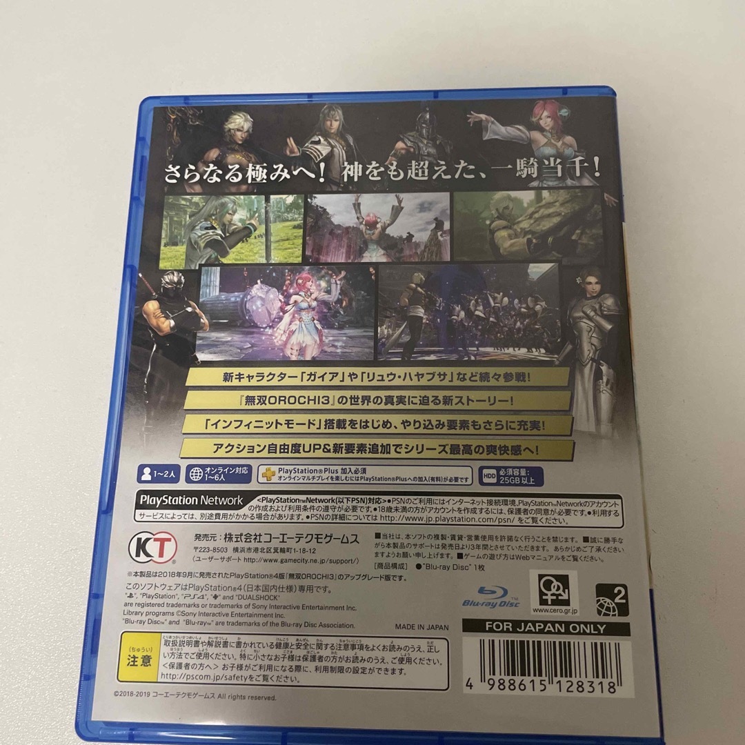 無双OROCHI3 Ultimate PS4